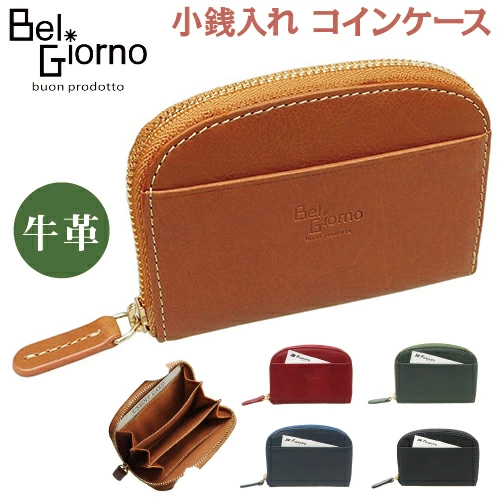 小銭入れ コインケース 牛革