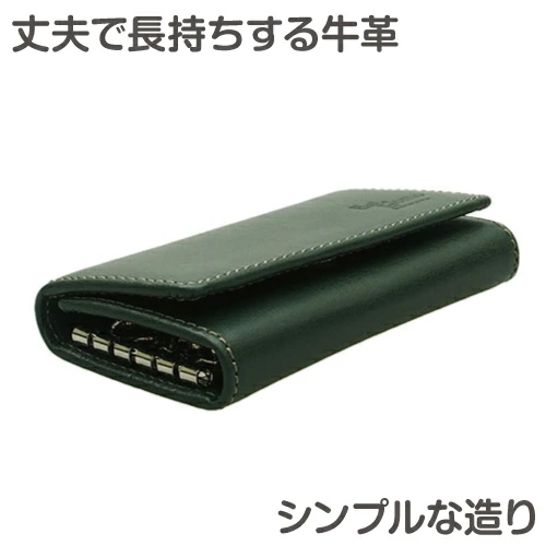 キーケース 牛革