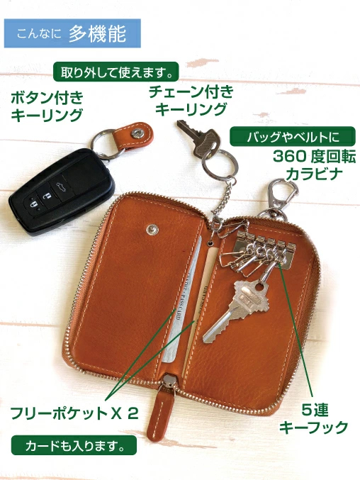キーケース 牛革