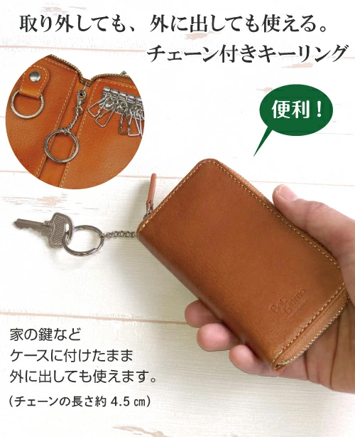 キーケース 牛革