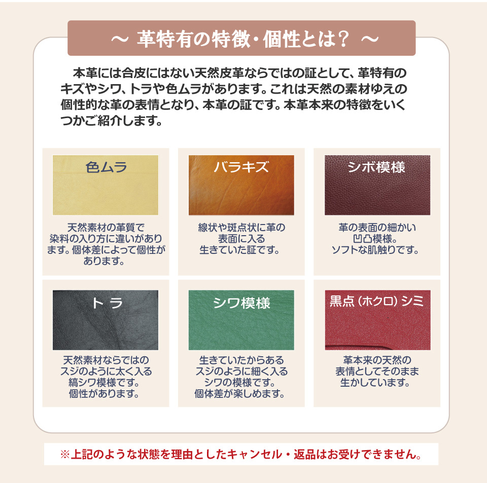 革特有の特徴・個性