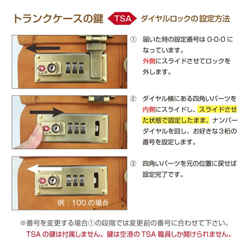 牛革トランク　ロック