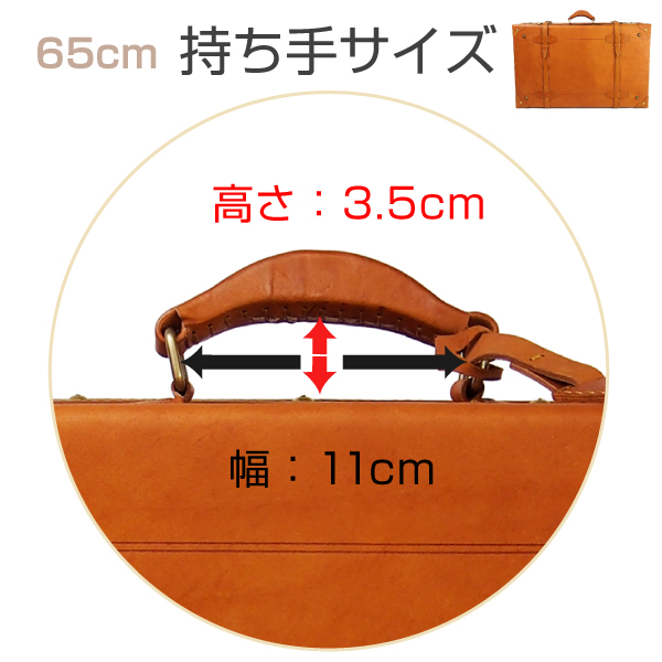 トランクケース 数量限定 チョコ色