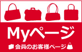 Myページ