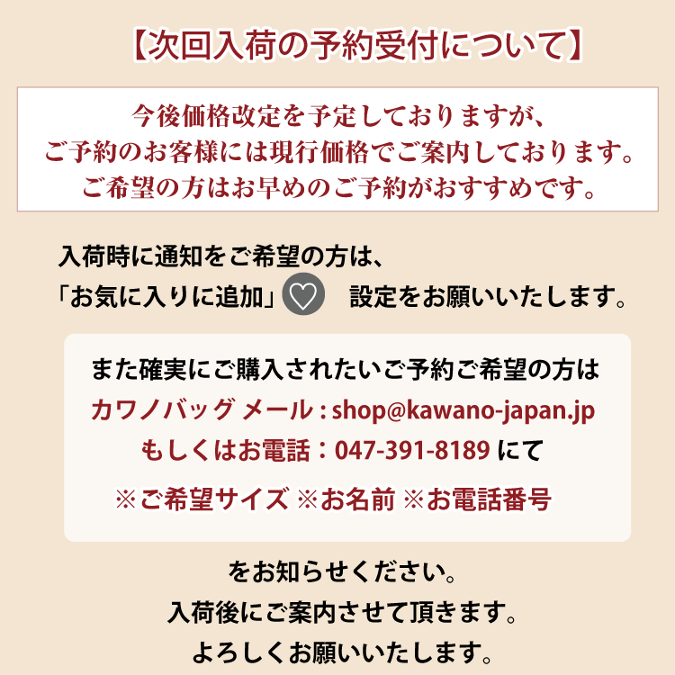 牛革ヌメ革トランクケース予約受付