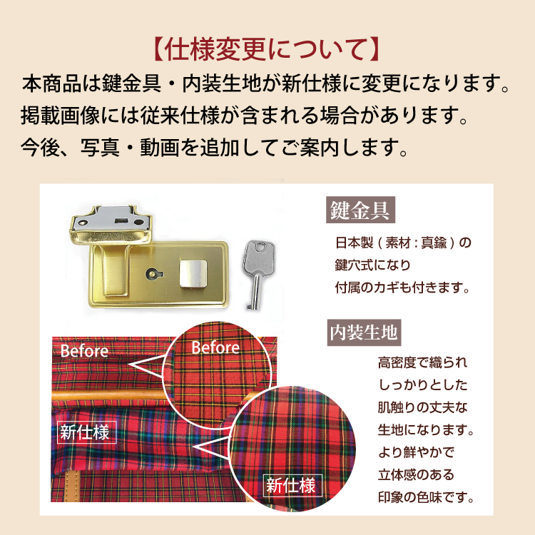 牛革ヌメ革トランクケース仕様変更について