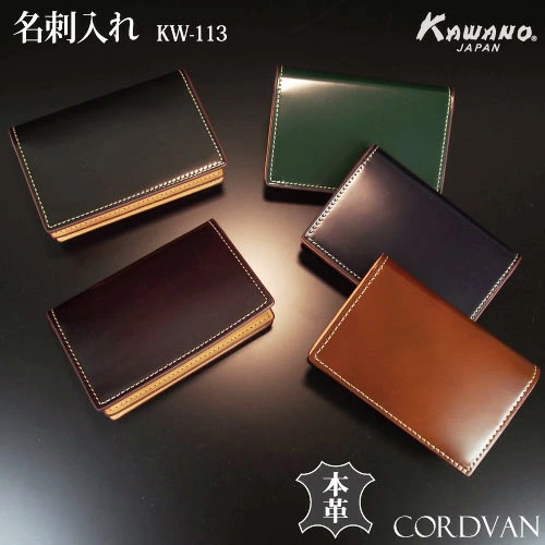 【父の日】★必ずもらえるキーカバー ★名刺入れ コードバン カードケース CORDOVAN KW-113