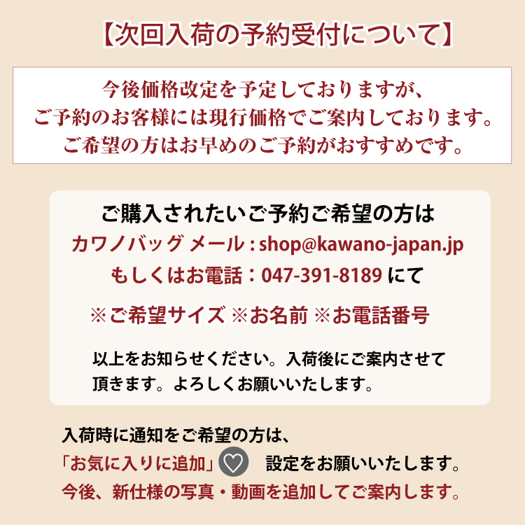 牛革ヌメ革トランクケース予約受付