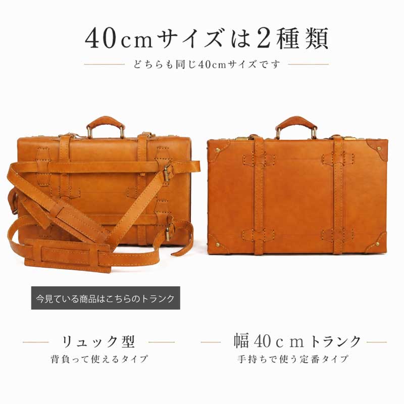 カワノバッグ / カワノ ヌメ革 トランクケース リュックサック型 40cm