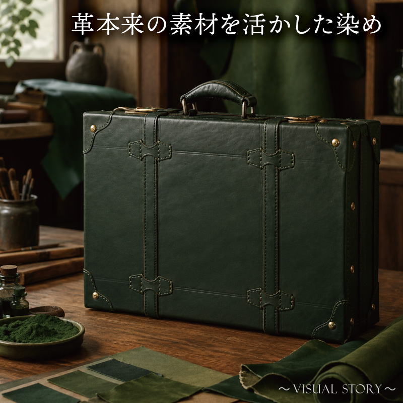 牛革トランク