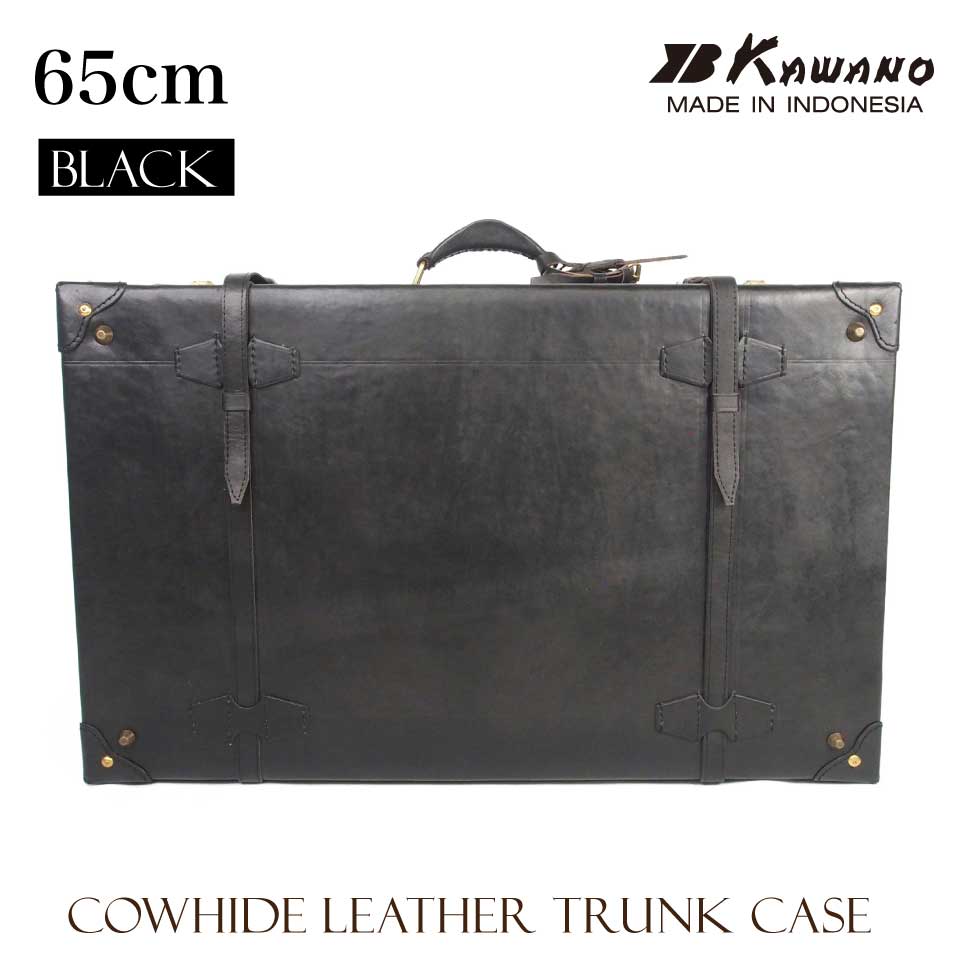 【10周年記念限定色登場！】 カワノ　ヌメ革　トランクケース 65cm 数量限定 本革 レザートランク カワノバッグ　ブラック