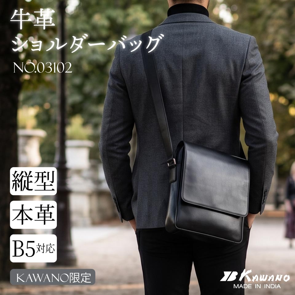 牛革　本革　メンズバッグ　ショルダーバッグ　カワノバッグオリジナル　ナッパレザー　No.03102 ブラック