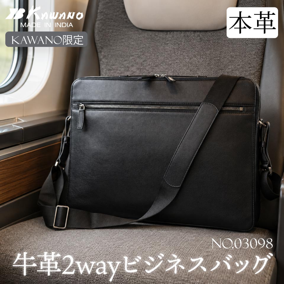 牛革　本革　メンズバッグ　2wayビジネスショルダーバッグ　ハンティングレザー　カワノバッグオリジナル　No.03098　ブラック