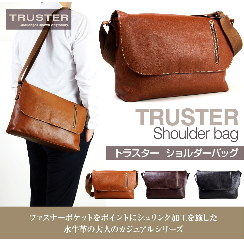 水牛革 ショルダーバッグ | TRUSTER (トラスター) モスク メッセンジャー 75815