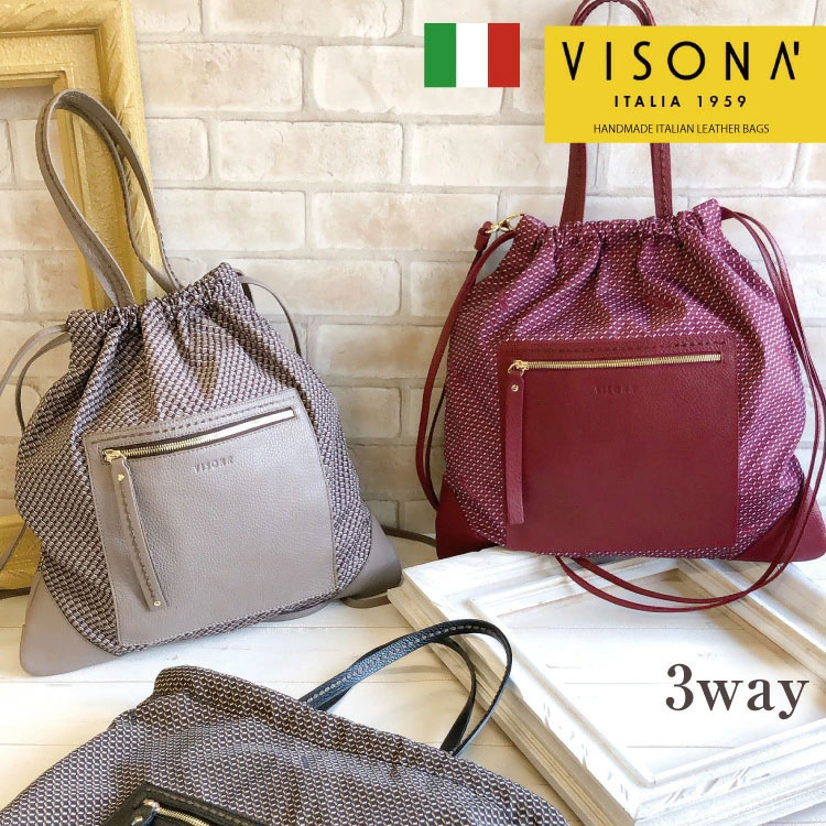 イタリア製 ナイロン 牛革 軽量 トートバッグ 巾着型 リュックサック ショルダーバッグ ナップザック 肩掛け 3way PLINIO VISONA/プリニオ ヴィソナ No.20653