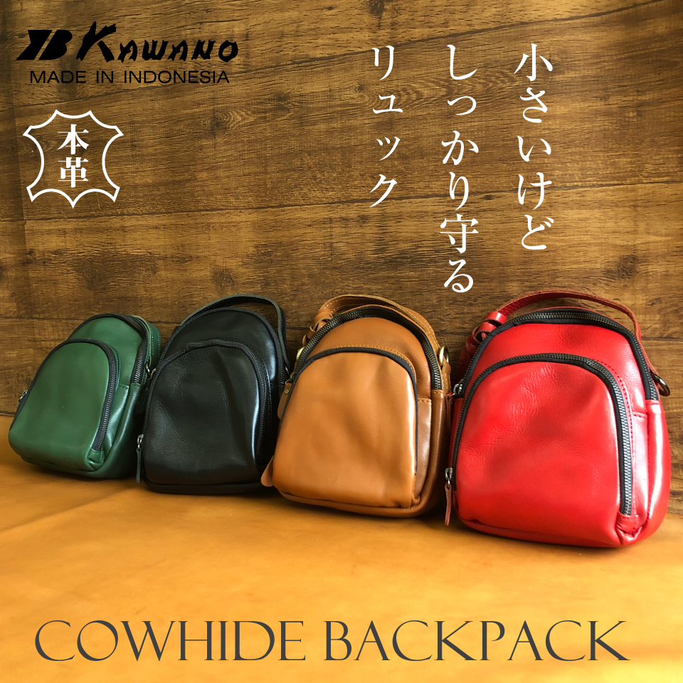 本革リュック 牛革 3way ミニ バックパック ハンドバッグ ショルダーバッグ レディース カワノバッグ オリジナル