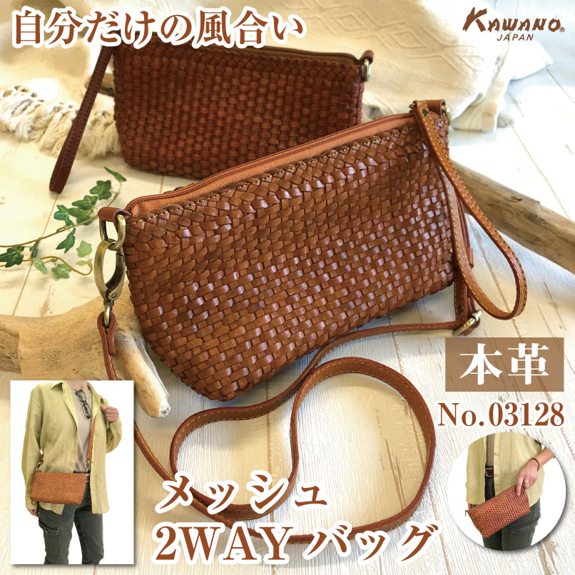 【本革 牛革 メッシュ ポーチ クラッチバッグ No.03128 