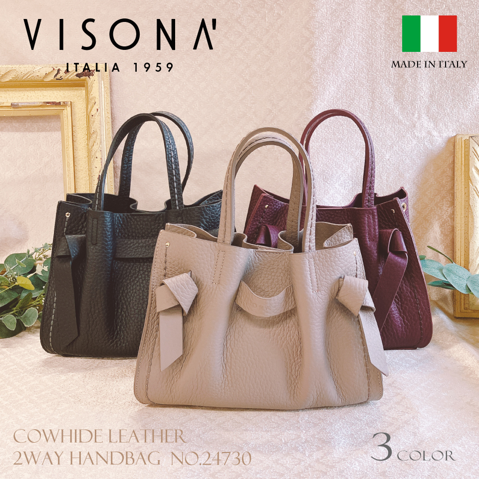 イタリア製 ヴィットリア 2WAY リボン ドレープ / プリニオ ヴィソナ No.24730 