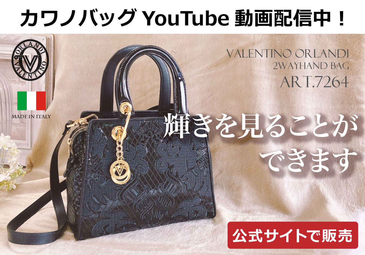 youtubeオルランディ7264