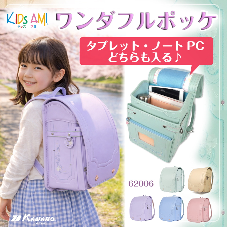 ワンダフルポッケ