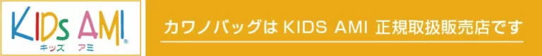 kids ami