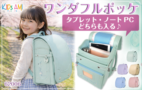 ワンダフルポッケ