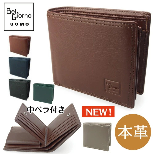 二つ折り財布