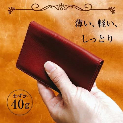本牛革名刺入れ