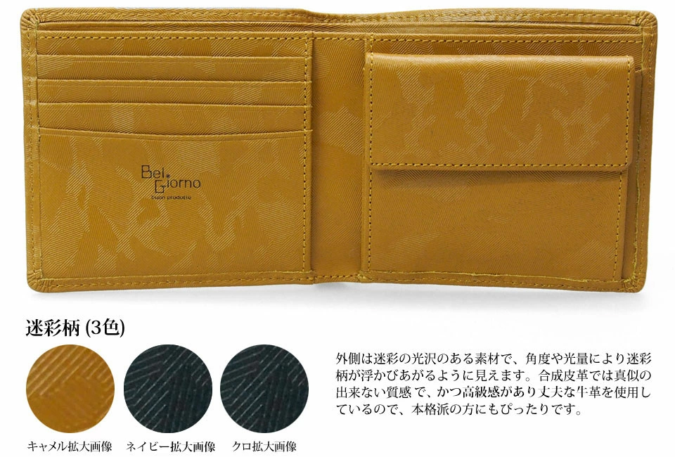 迷彩柄 二つ折り財布