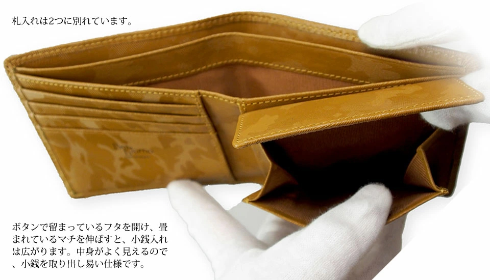 迷彩柄 二つ折り財布