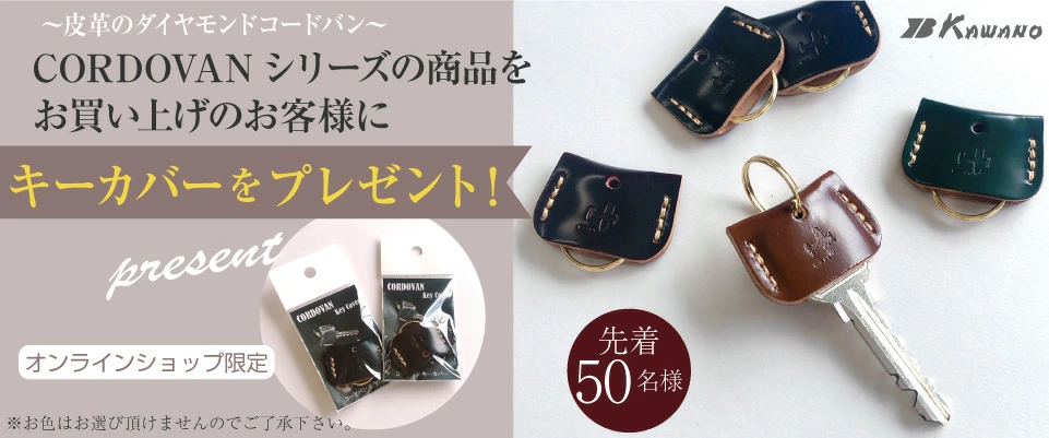 コードバン カードケース