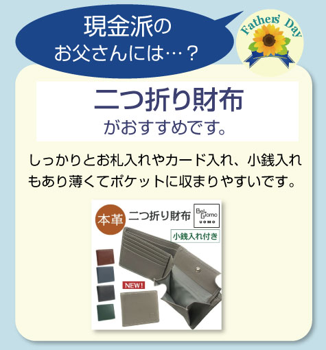 2つ折り財布