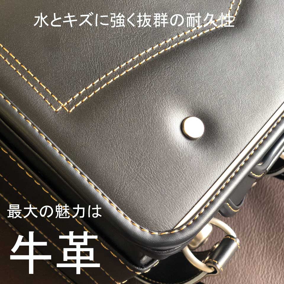 ランドセル牛革　カワノバッグオリジナル　30043