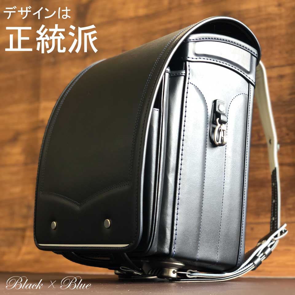 ランドセル牛革　カワノバッグオリジナル　30043