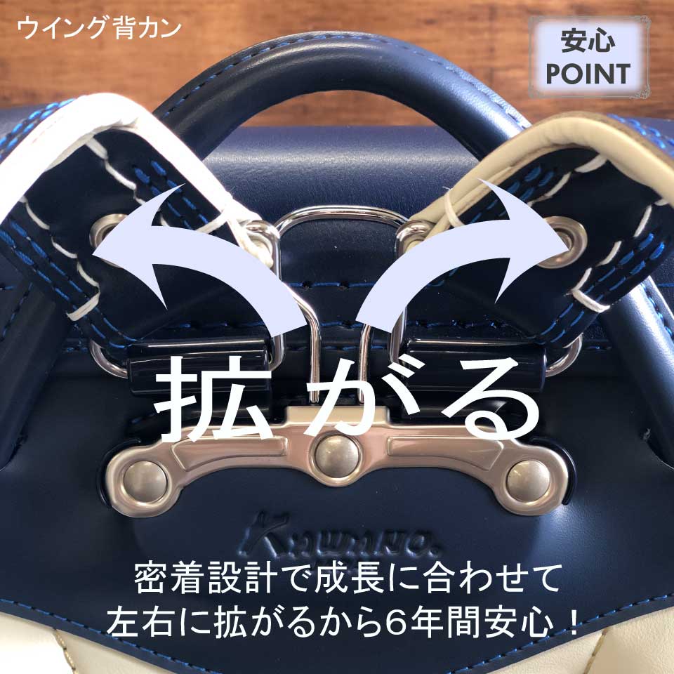 ランドセル牛革　カワノバッグオリジナル　30043