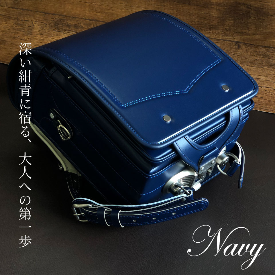 ランドセル牛革　カワノバッグオリジナル　30043