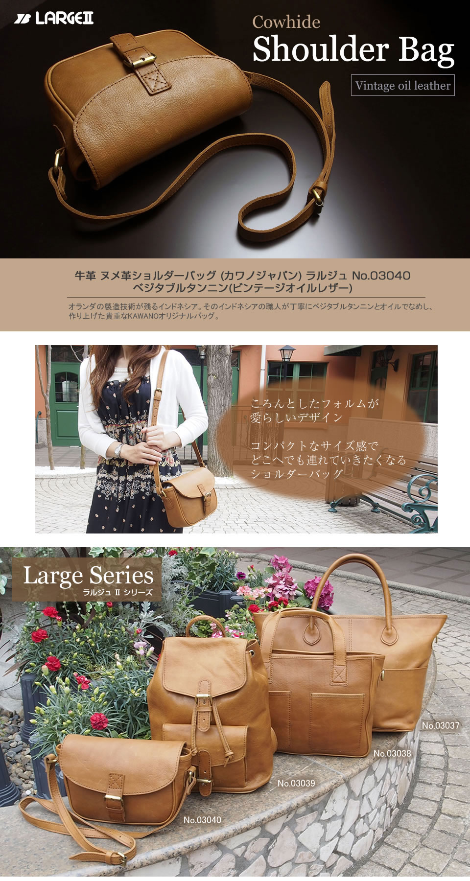 本革 牛革 ヌメ革ショルダーバッグ ラルジュ