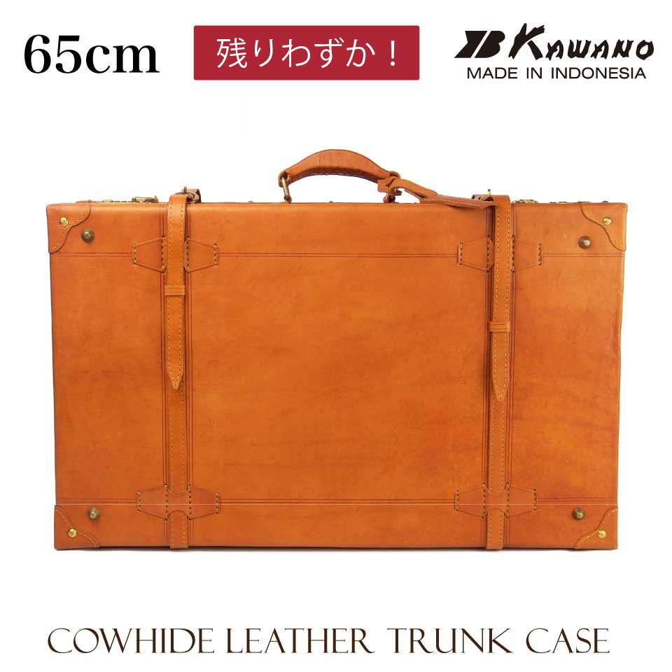 ヌメ革 トランクケース 40cm