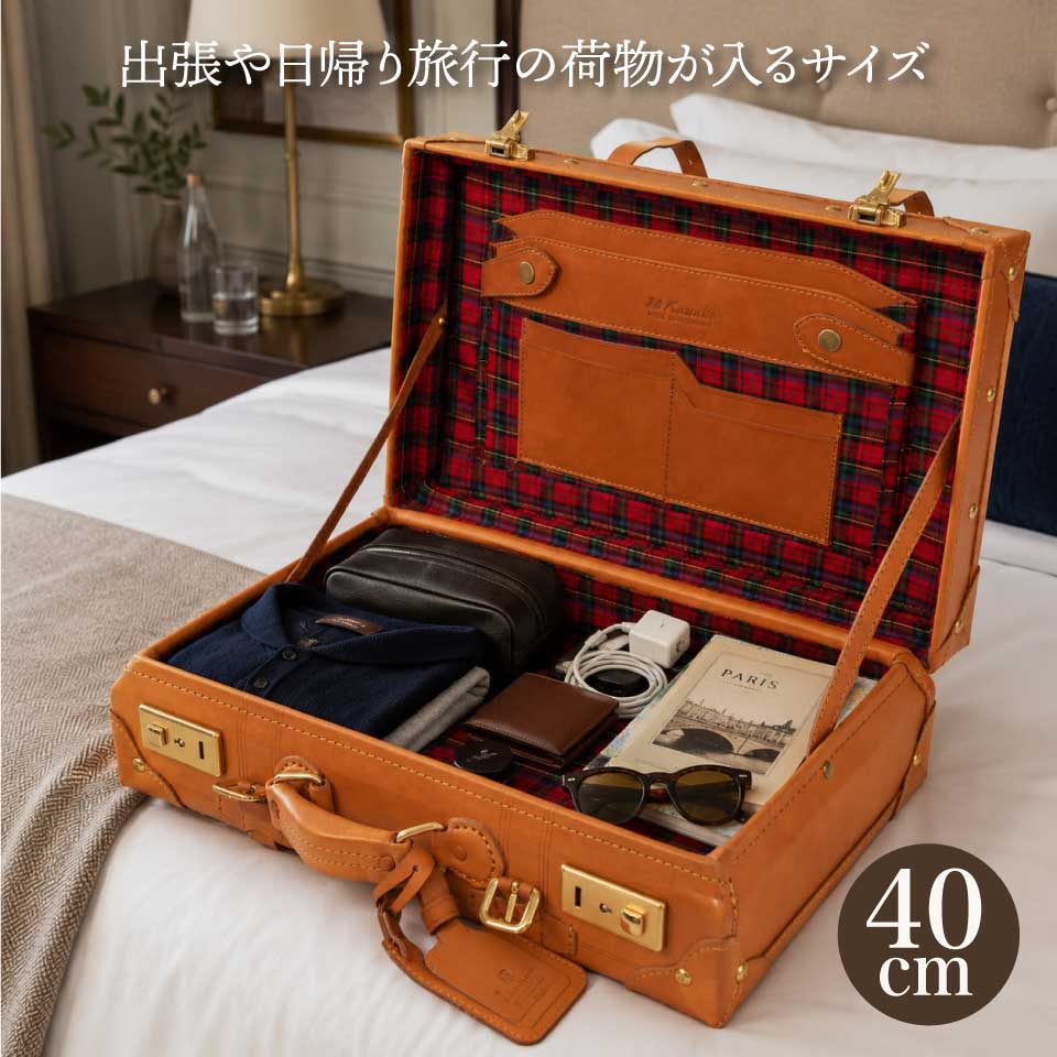 40cm_1泊旅行