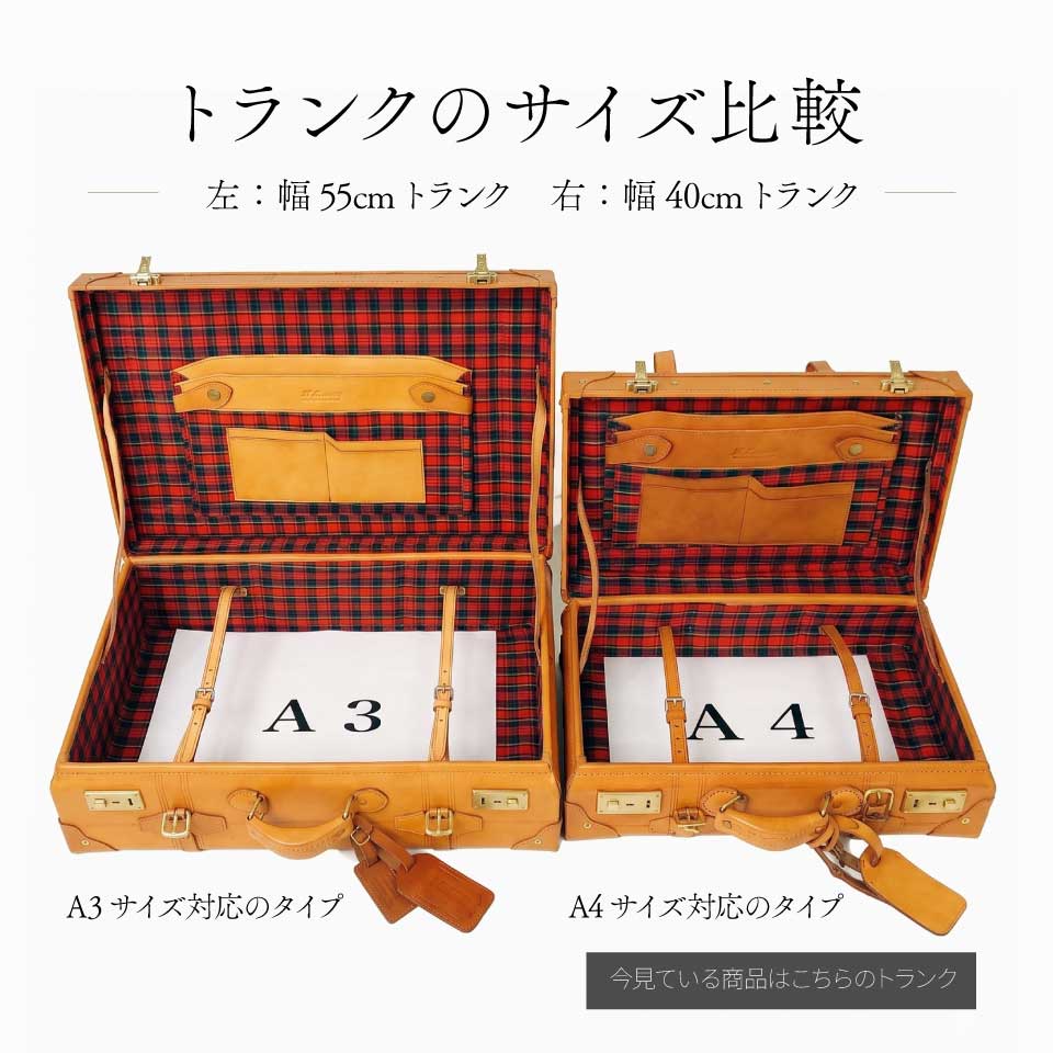 55cmと比較_新仕様_40cm