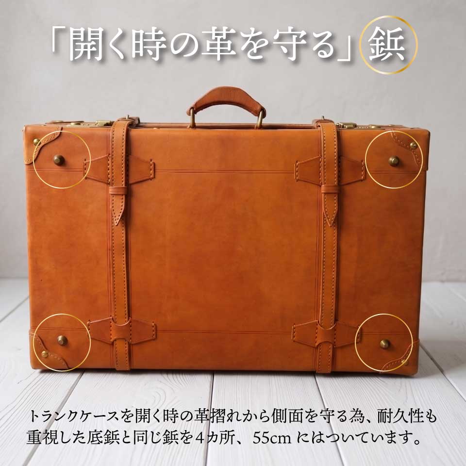 55cm_底鋲