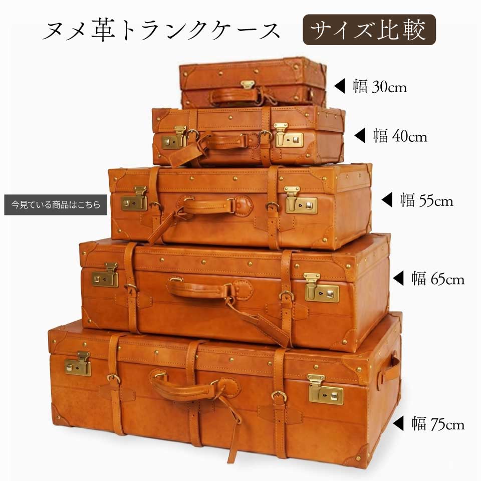 トランク積み上げ_新仕様_55cm