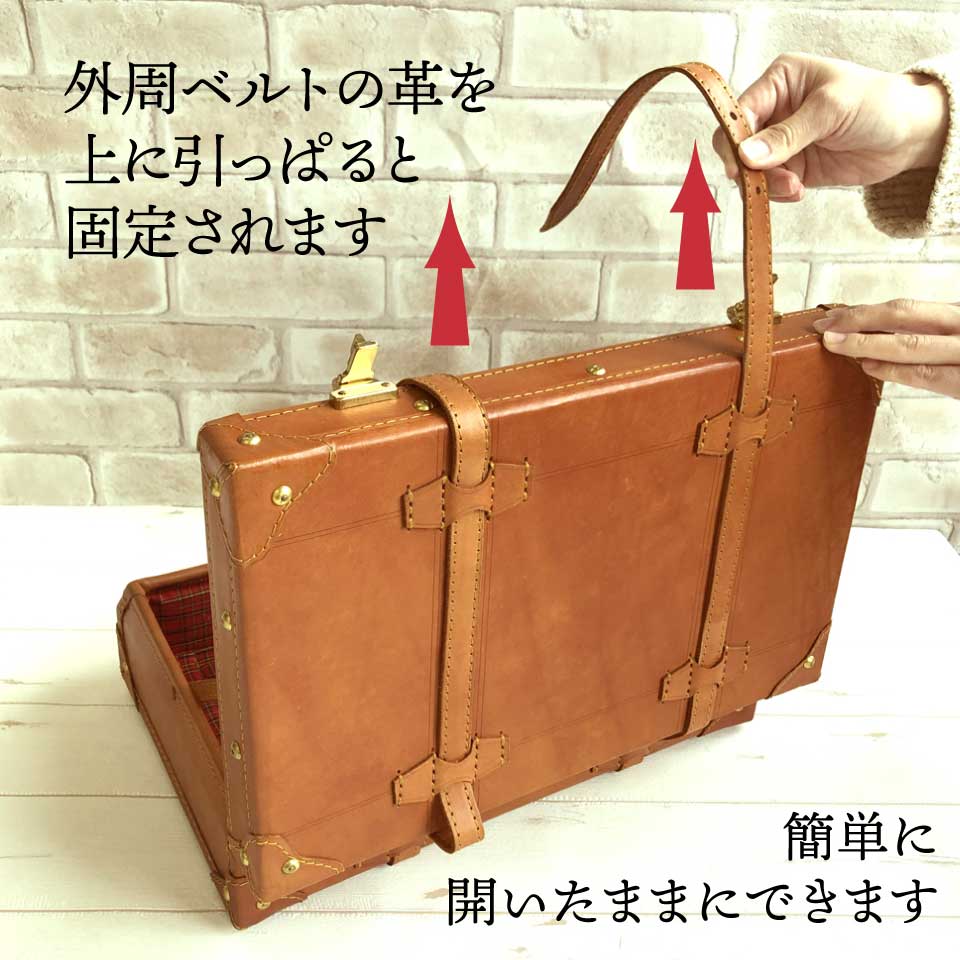 開けたまま固定_ヌメ革