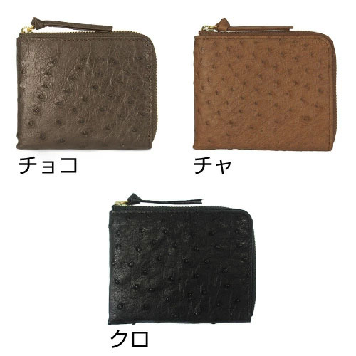 L字ファスナー財布 小銭入れ
