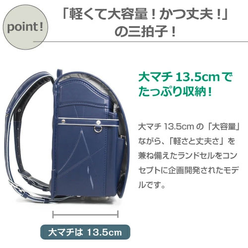 ランドセル ラビットワイド