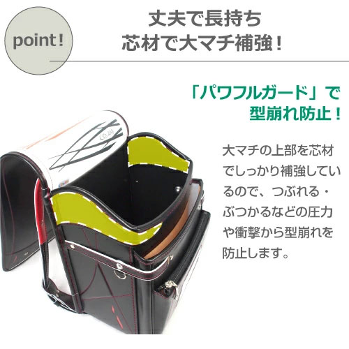 ランドセル ラビットワイド