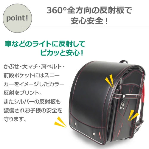 ランドセル ラビットワイド