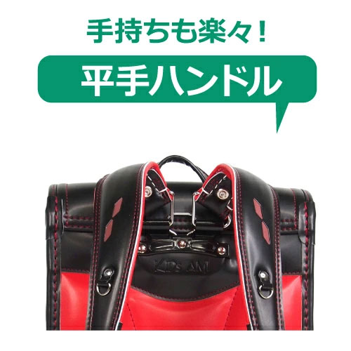 ランドセル ラビットワイド