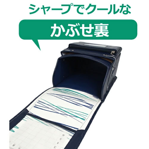 ランドセル ラビットワイド