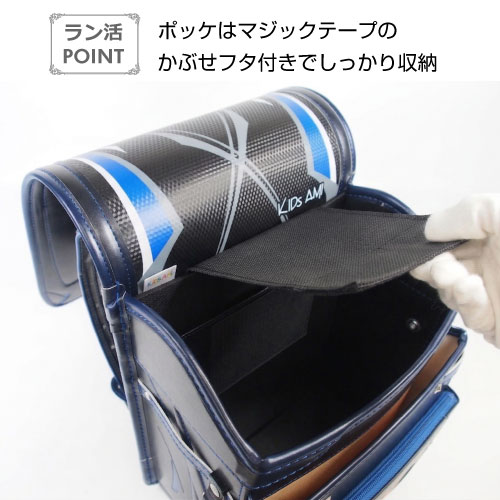 ランドセル ワンダフルポッケ かっこいい